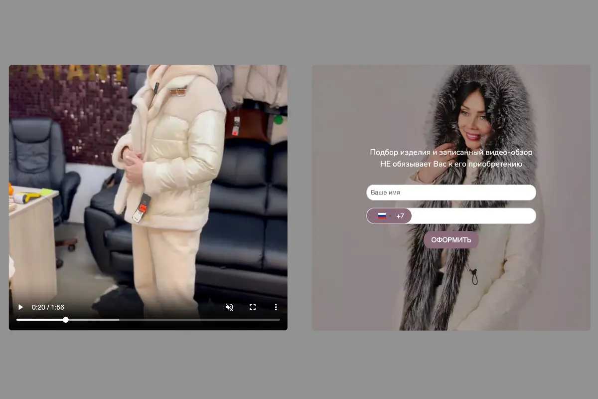 Подробный видеообзор и персональный подбор куртки